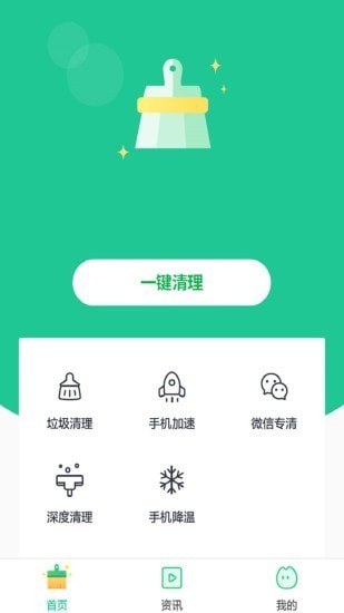 一键卸载管家