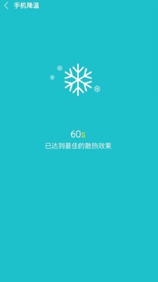 一键卸载管家
