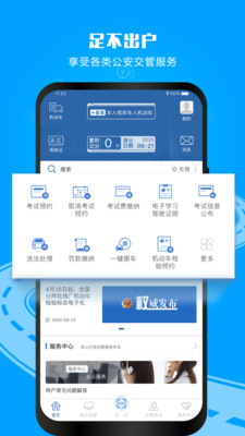 河北交通