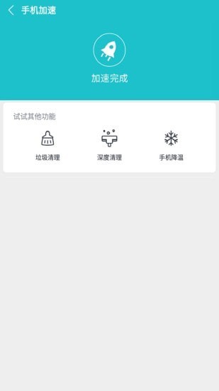 一键卸载管家