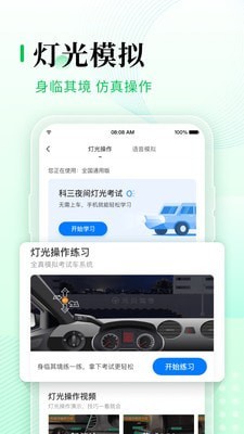 驾考预约