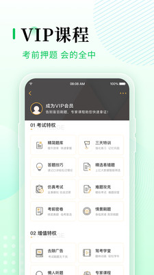 驾考预约