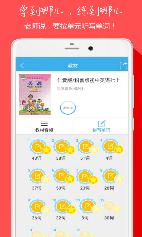 中小学英语盒子鱼
