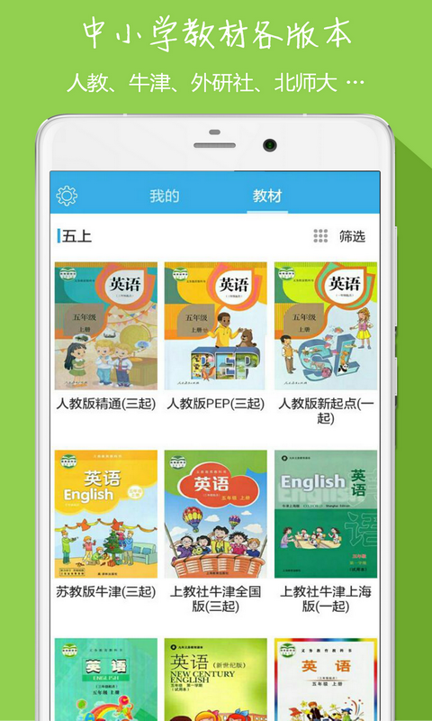 中小学英语盒子鱼