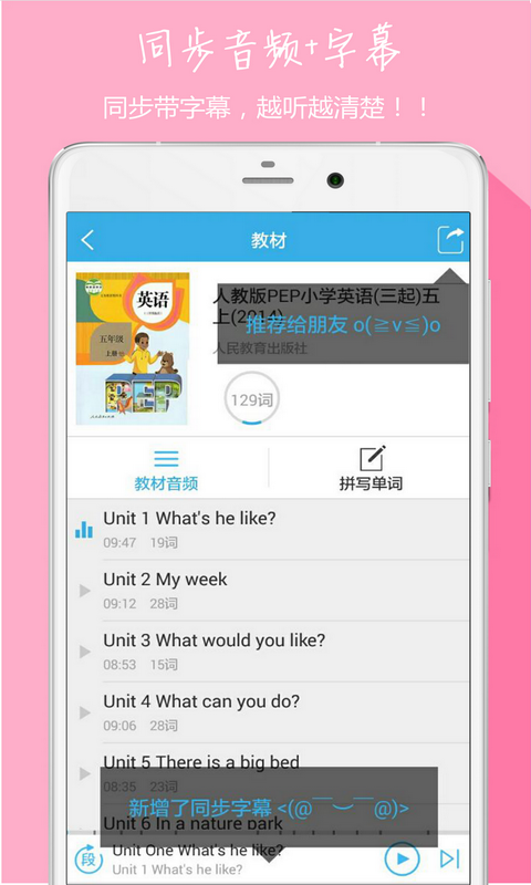 中小学英语盒子鱼