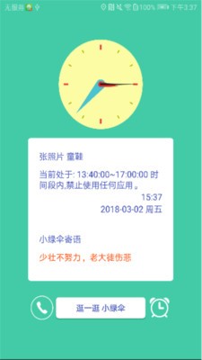 为垦小绿伞