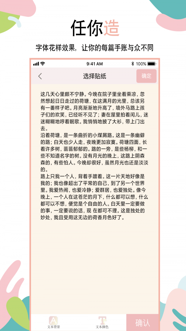 美萌手帐