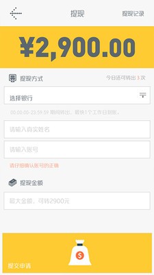 人人财务财税师版