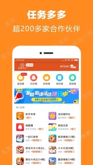 哈哈猪_截图2