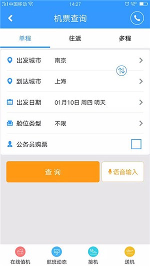 企业行