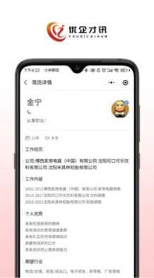 优讯