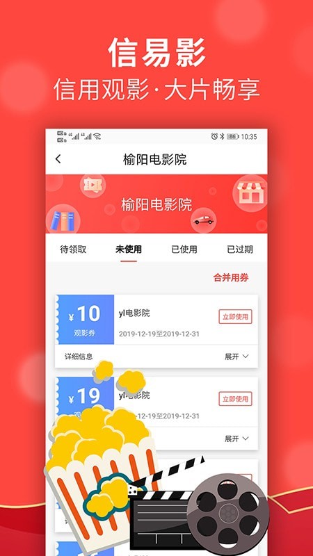 信用榆林_截图3