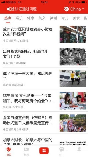 全球看点