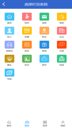 农招网