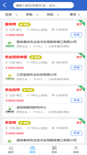 农招网