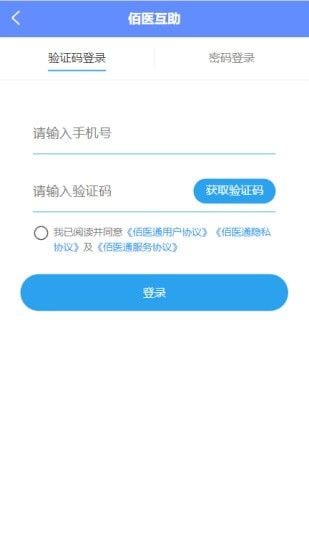 医医
