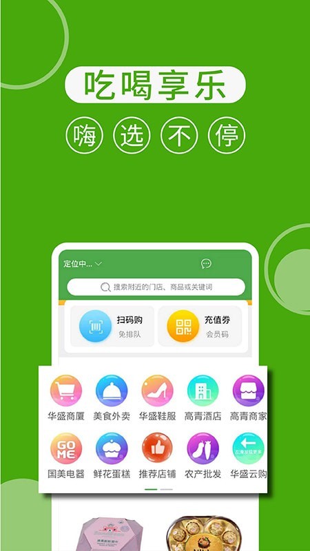 华盛配送_截图1