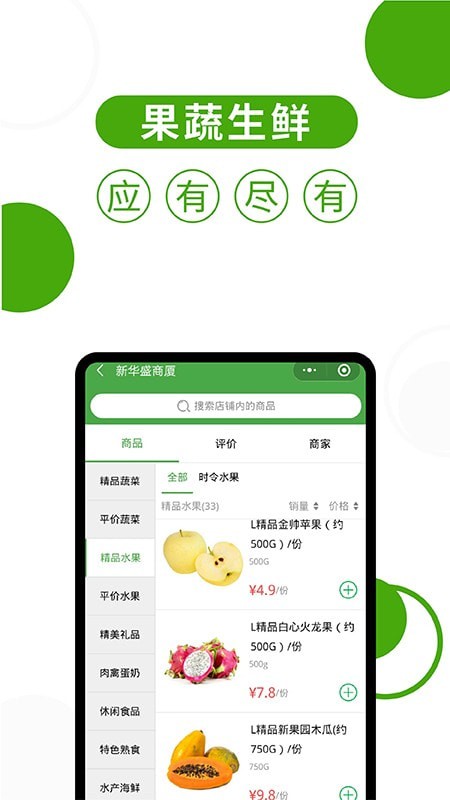 华盛配送_截图2