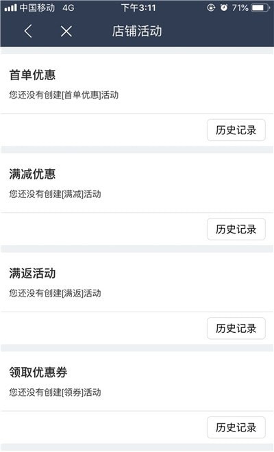 即时达商户