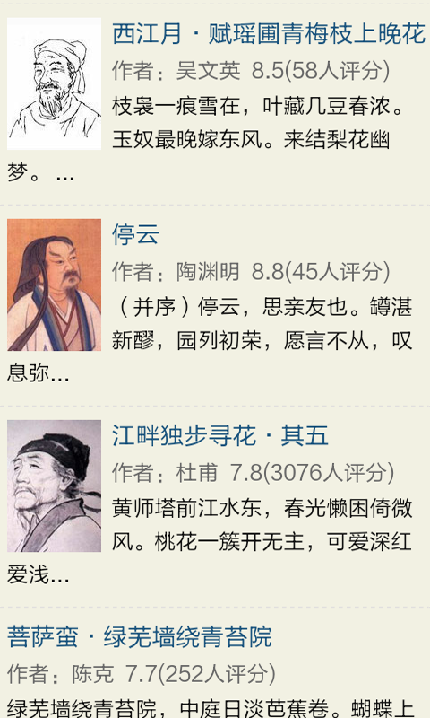 古诗300首