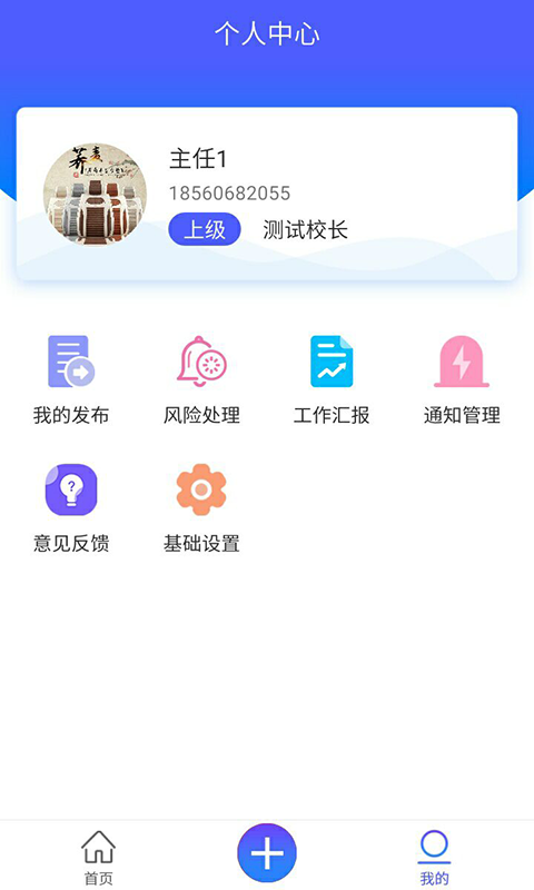 双重预防_截图4