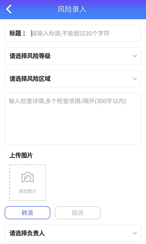 双重预防_截图2