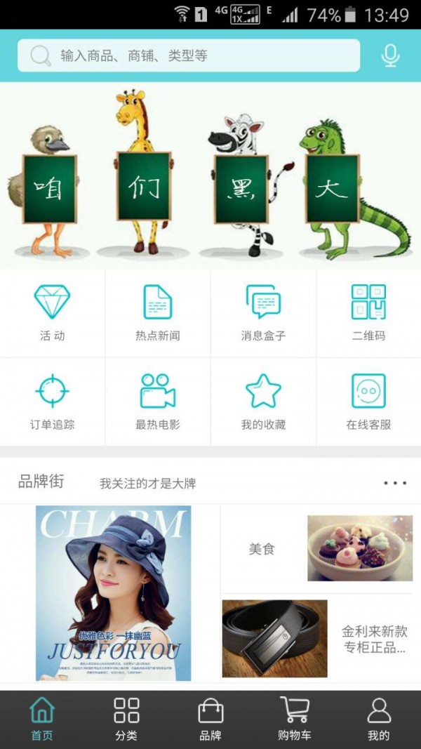 咱们黑大