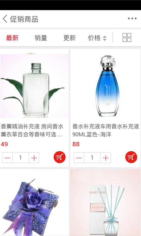 哪哒香氛