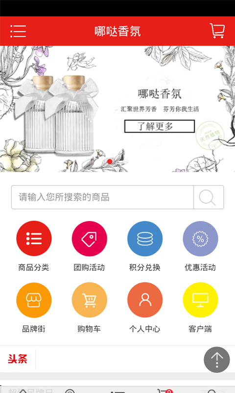 哪哒香氛