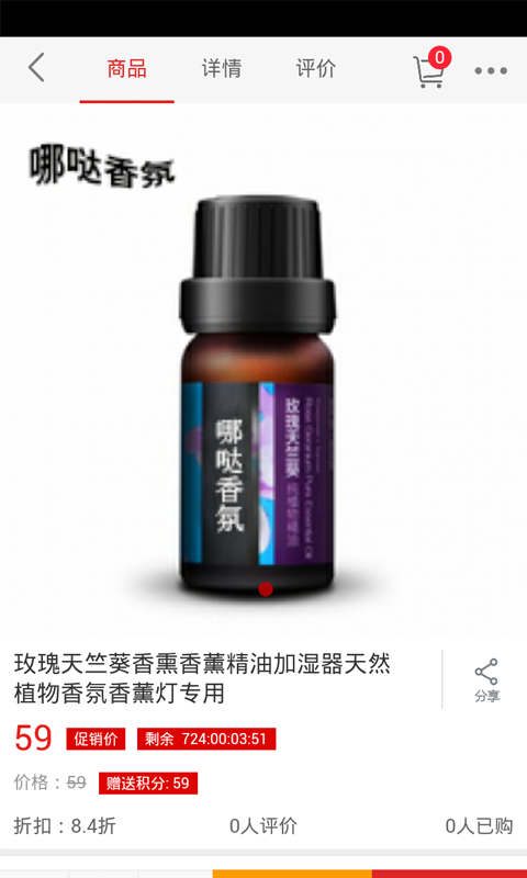 哪哒香氛