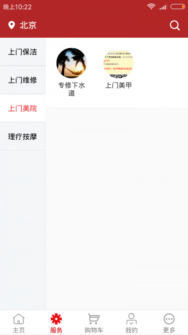 喜鹊到家
