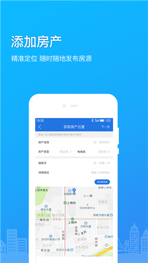 城宿房东
