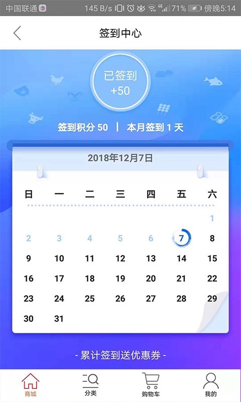 天环冻品商城_截图4