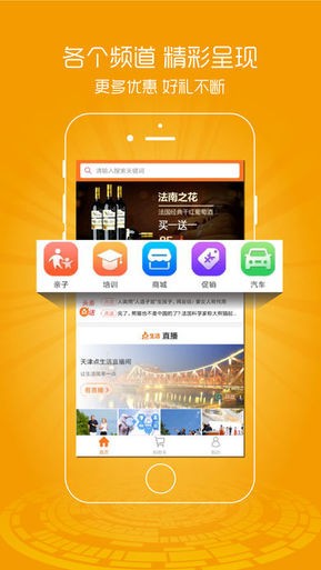 天津点生活