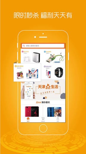 天津点生活