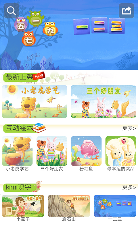 奇米绘本馆_截图1