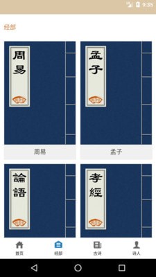 学国学_截图2