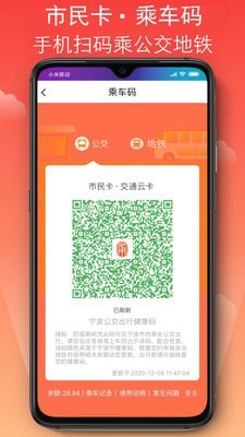 宁波交警
