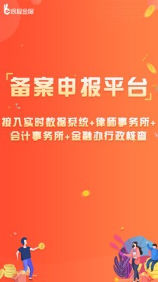 寓锡金服