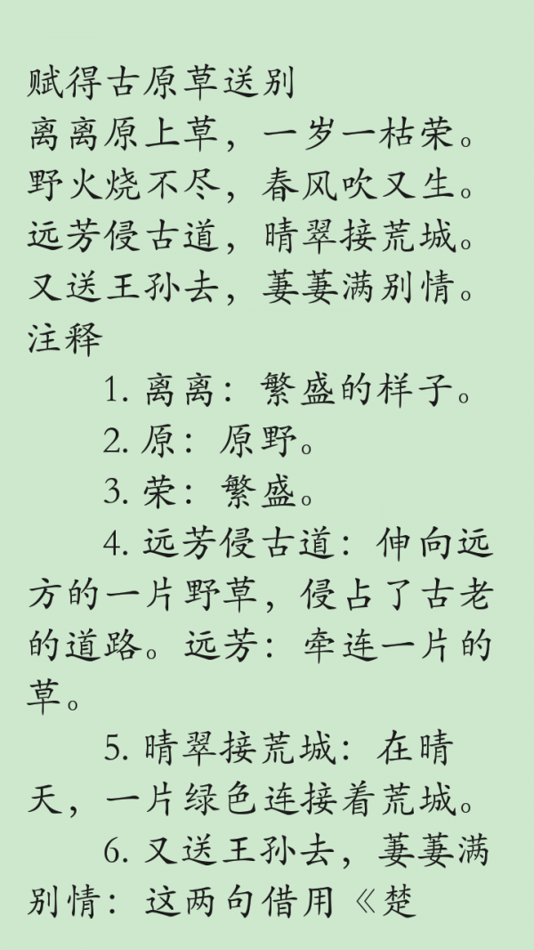 小学重点知识合集