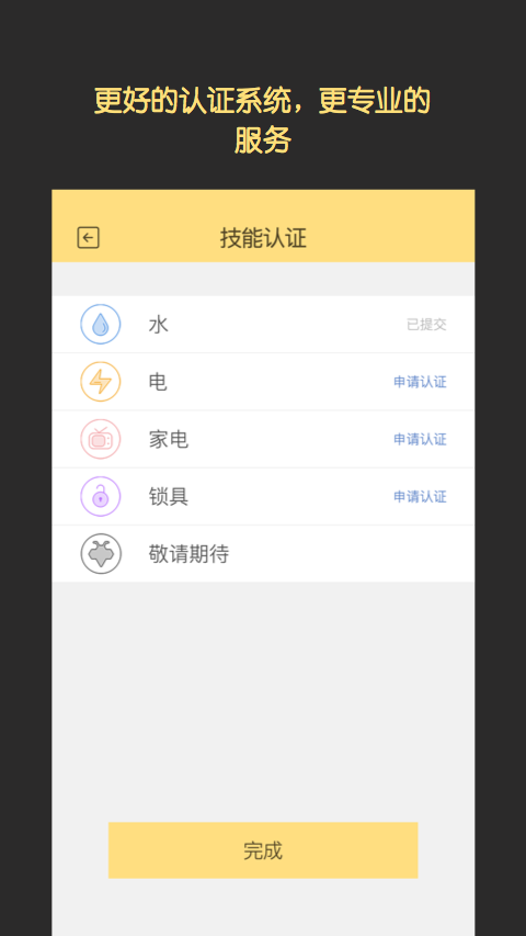 工蜂