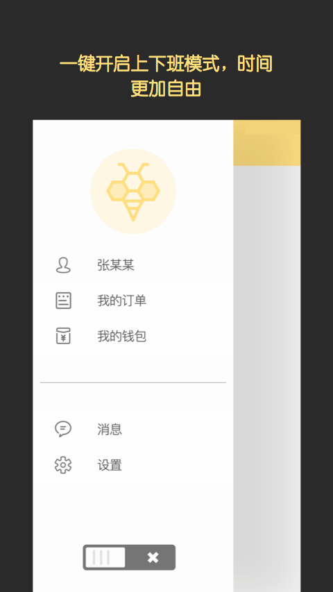 工蜂