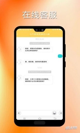 小牛汽车