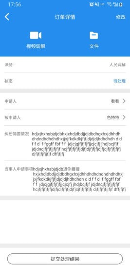 云法务
