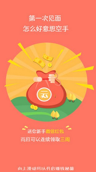 小财试玩
