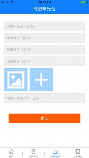 山西消防