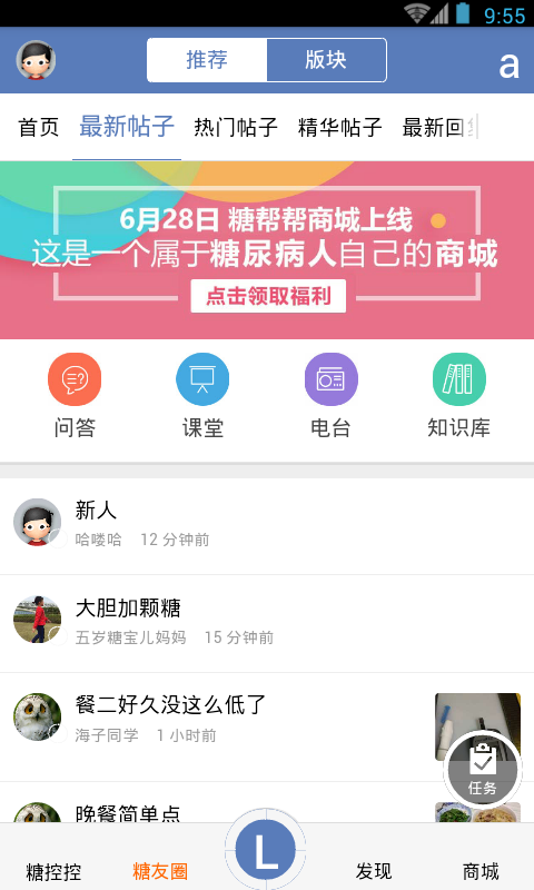 帮帮糖