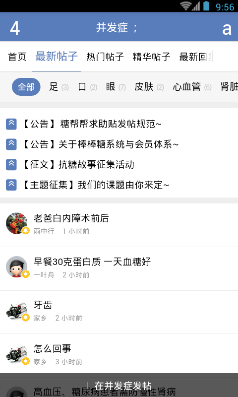 帮帮糖