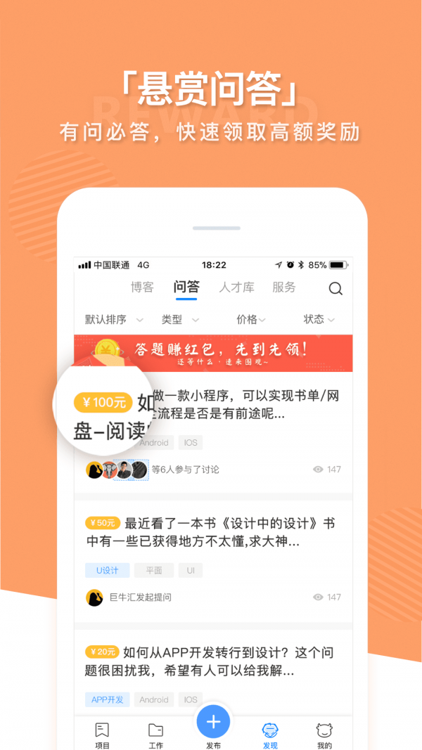 巨牛汇_截图2
