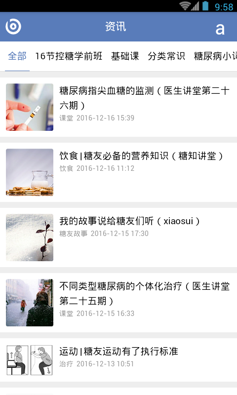 帮帮糖